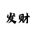 金钟时代城户型图